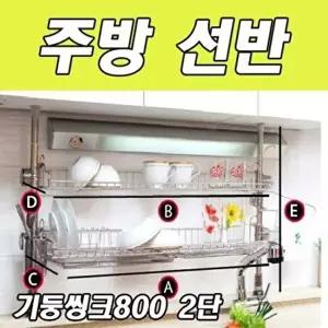 고품질 기둥씽크800 2단 이동식행거 고정식행거 건조대 W2B7655