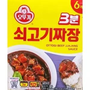 오뚜기 3분 쇠고기 짜장