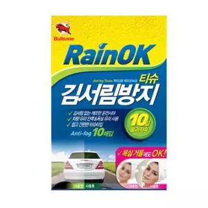 불스윈 10일지속 물수건 김서림방지 티슈 10 방지제 차량광택제 코팅제 세정제 유리막 왁스 용품 자동차용