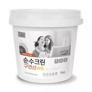 순수크린 100% 구연산 2kg 버킷 대용량 다목적세정제 다목적세정제 100% 무수구연산
