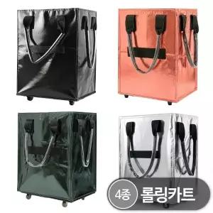 [야기샵](NEW) 60리터 대용량 롤링카트 장바구니카트 캠핑카트 접이식카트 휴대용카트 핸드카트 카트