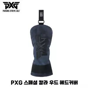 PXG 스페셜 칼라 우드커버 피엑스지헤드커버 골프클럽