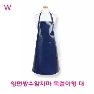 앞치마 목걸이형 양면 방수앞치마목걸이형 양면방수앞치마 방수 대