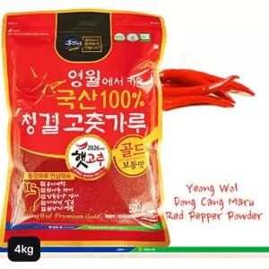 영월농협 햇 청결고춧가루4kg