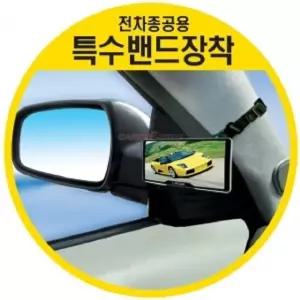 차내 인테리어 와이드 미러 사각지대 해소 거울보조백 보조룸 주차 자동차 차량용 사이드안전