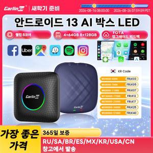 2026 CarlinKit CarPlay AI Box 안드로이드 13 SM6225 QCM6125 8 코어 안드로이드 자동 무선 CarPlay 어댑터 WiFi 4GLTE 유선 CarPlay 자동차 용 GPS 64G 128G FOTA 업그레이드 연결