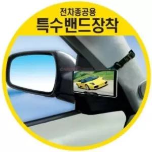 생활 와이드 자동차용품 사이드미러 미러 익스테리어용품 아이팝