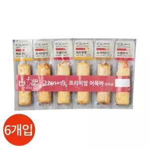 CL 고래사 어묵 고래바 프리미엄 어묵바 6개 세트 520g