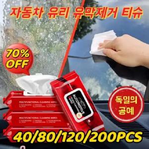 [독일 개발] 유막제거 티슈 차량 유막제거 물티슈 자동차 유리 유막제거 티슈 자동차 실내
