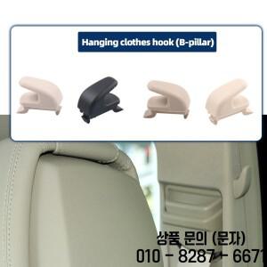 메르세데스 벤츠 호환 W117 차량 실내 B필러 코트 걸이 플레인 블랙 플라스틱 버튼 교체품