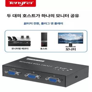 VGA 디스플레이 분배기 2입1출 컴퓨터 TV 분할 무선 전송