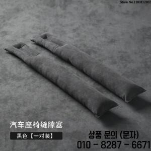 스웨이드 카시트 갭 필러 소프트 스타일링 패딩 가죽 누출 플러그 유니버설 인테리어 액세서리 자동차 주최