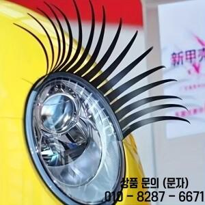 2Pcs 귀여운 자동차 속눈썹 스티커 헤드 라이트 가짜 장식 범용 차량 휴일 스타일링 액세서리