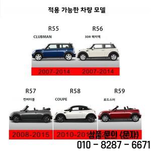 미니 쿠퍼 R55 차량용 플로킹 도어 암레스트 수납함 쉘 슬롯 폰 지갑 자동차 액세서리