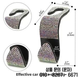 2개입 라인스톤 자동차 시트 후크 수납 정리함 뒷좌석 헤드레스트 액세서리