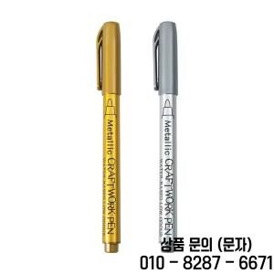 2Pcs 금속 마커 펜 영구 골드 실버 페인트 아트 락 DIY 사진 앨범 공예 도자기