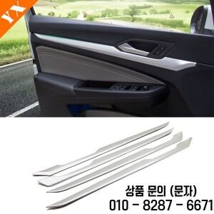 자동차 도어 핸들 그릇 커버 탄소 장식 보호 플라스틱 스티커 스타일링 Vw 골프 8 액세서리 2021 2022