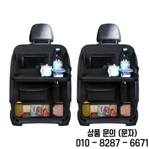 차량 뒷좌석 정리함 트레이 포함 다기능 수납함 태블릿 물병 필수품 가능 대부분의 적합