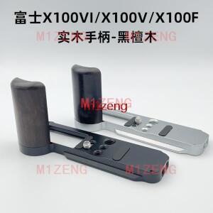 나무 수직 퀵릴리즈 L 플레이트/브래킷 거치대 핸드 그립, 후지필름 X-100VI 카메라 Arca-Swiss RRS 삼각대