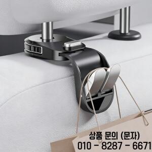 자동차 시트 백 허크 접이식 헤드레스트 숨김형 마운트 뒷좌석 정리함 차량용 액세서리 걸이형 훅 수납