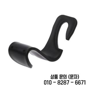 자동차 좌석 등 수납 후크 차량 머리 받침 정리함 식료품 가방 핸드백 액세서리 행거