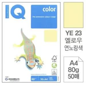 몬디칼라색지A4YE23/연노랑색/80g/50매