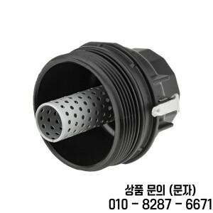 엔진 오일 필터 하우징 캡 거치대 도요타 랜드 크루저 프라도 4 러너 FJ RAV4 15650 38020