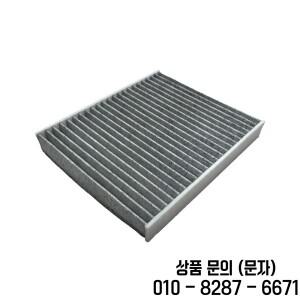 토요타 프리우스 C 2011 2021 및 아쿠아 2016용 에어 캐빈 필터 청소용 액세서리 88880 20090