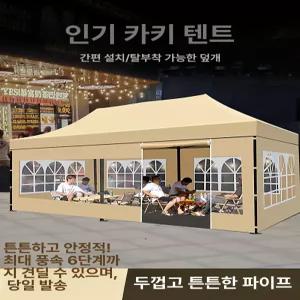 텐트 캠핑용 캐노피 그늘막 야외 조립식 차양막 포장마차