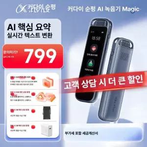liVon Ai 고성능미니녹음기 외국어번역
