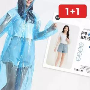 일회용 우의 야외 작업 현장 비상용 호우 대비 나들이