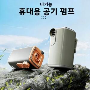 캠핑용 전기 에어 펌프, 캠프라이트가 있는 경량 풍선 하이킹 여행 필수품 미니 휴대용 야외