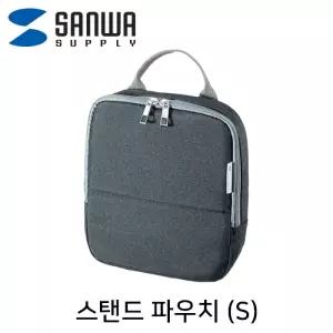 SANWA 스탠드 파우치 미니가방(S 그레이)