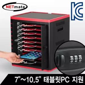 태블릿PC 통합 관리 충전 보관함(10Bay 다이얼 타입)
