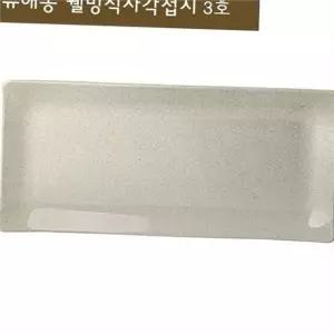 직사각 접시 반찬 접시 계란말이 도자기 플레이팅 사각 간식