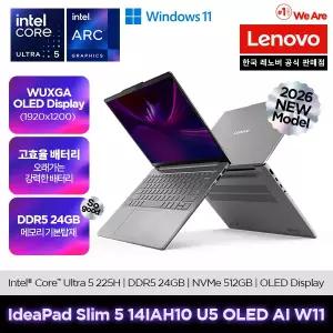 레노버 IdeaPad Slim 5 14IAH10 U5 OLED AI W11 / 14형 OLED/ 24GB/ 512GB/ Win11