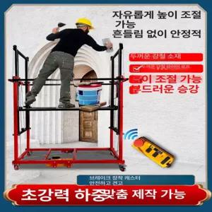 전동 접이식 이동식 리모컨 자동 실내외 인테리어 작업용 플랫폼