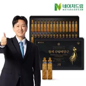 황제 산삼배양근 20ml x 30병 /엑기스/부모님선물