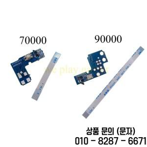 PS2 70000/90000용 전원 스위치 PCB 보드 50세트 ON/OFF 리셋 플렉스 케이블 7W 콘솔용)