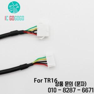 차폐 와이어 연장 케이블 TK15/TF01N/TY01/TY02/TF03K/TR16 라인 전기 쿨롱 미터 배터리 용량 표시기