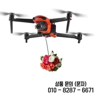 BRDRC 에어드롭 시스템 AUTEL EVO II Pro/V3 드론 결혼식 던지기 미끼 제안 투척기 운송 장치 액세서리