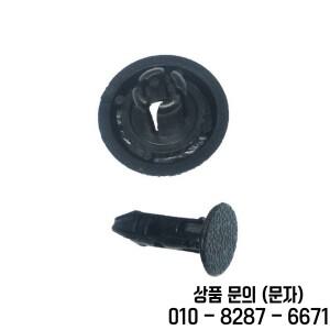 도요타용 7mm 홀 자동차 클립 엔진 커버 라디에이터 지지대 #9046707217 캠리 렉서스 RX350 10 개