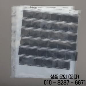 PrintFile 35mm 필름 저장 페이지 슬라이드 산이 함유되지 않은 보존 주머니 표준 폴더