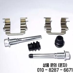 만리 장성 GWM Haval H3 2.0L 전면 브레이크 실린더 키트 캘리퍼스 나사 가이드 핀 클립 스프링 1pc