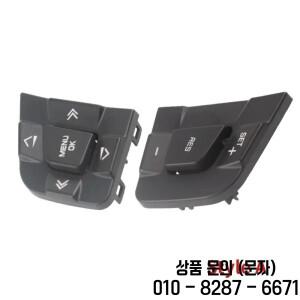 랜드로버 호환 디스커버리 스포츠 2015 2019 다기능 스티어링 휠 스위치 뚜껑 볼륨 조절 단추 캡 쉘