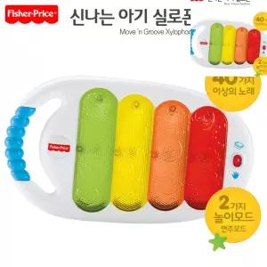키즈음악완구 리듬감발달완구 신나는 아기 실로폰