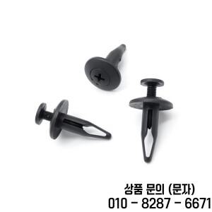 100개 에어 가이드 카울 그릴 로커 몰딩 리테이너 클립 RYQ 500070 랜드로버 호환 프리랜더 2 L359 디스커