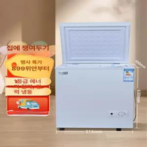 쿨원 미니 김치냉장고 김냉 시프트 뚜껑식 베란다 원룸