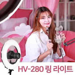 HV-280 링라이트 레드색상/촬영조명/메이크업조명/방송조명/개인방송조명/유튜브조명/셀카조명/예쁜조명