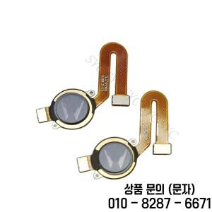 지문 센서 버튼 플렉스 케이블 리본 모토로라 호환 G 순수 전원 키 터치 교체 부품